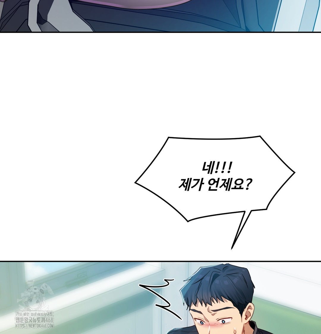 The Professor’s Secret Account Raw Chapter 7 Page 118