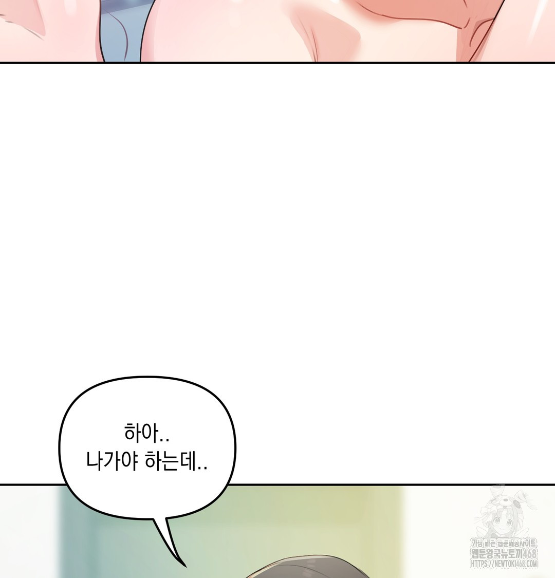 The Professor’s Secret Account Raw Chapter 7 Page 12