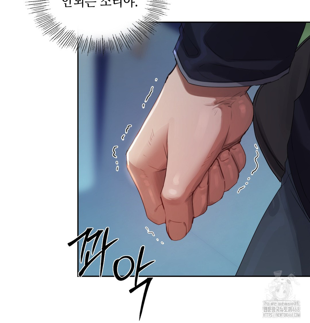 The Professor’s Secret Account Raw Chapter 7 Page 121