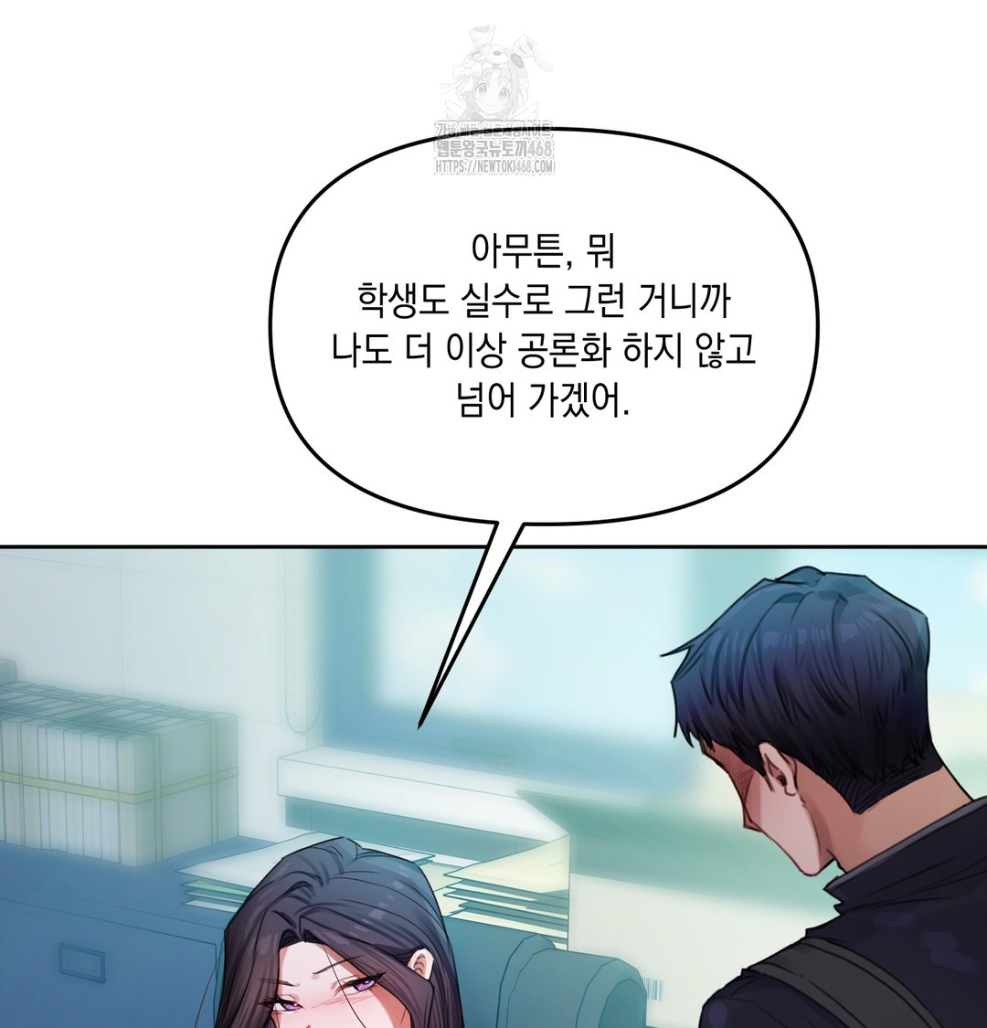 The Professor’s Secret Account Raw Chapter 7 Page 124