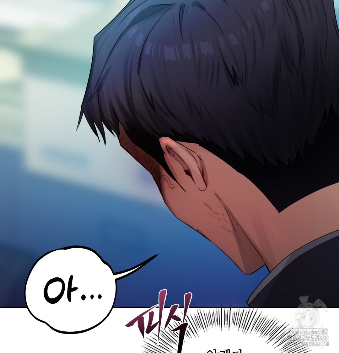 The Professor’s Secret Account Raw Chapter 7 Page 127