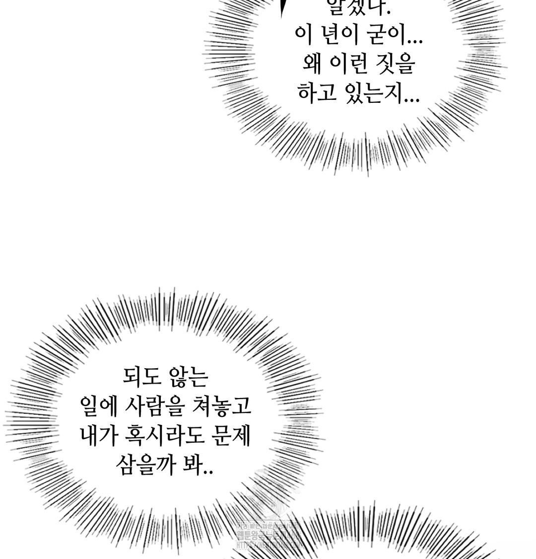 The Professor’s Secret Account Raw Chapter 7 Page 128