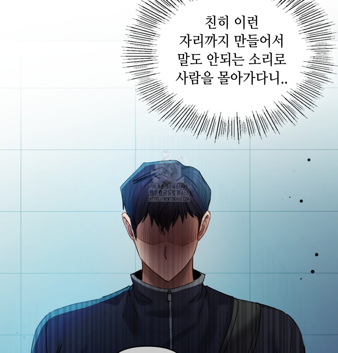 The Professor’s Secret Account Raw Chapter 7 Page 129