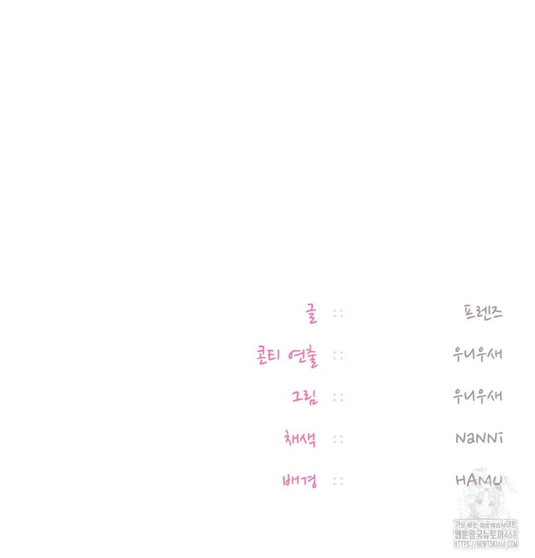 The Professor’s Secret Account Raw Chapter 7 Page 138