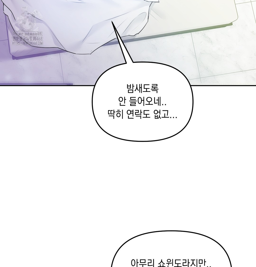 The Professor’s Secret Account Raw Chapter 7 Page 16