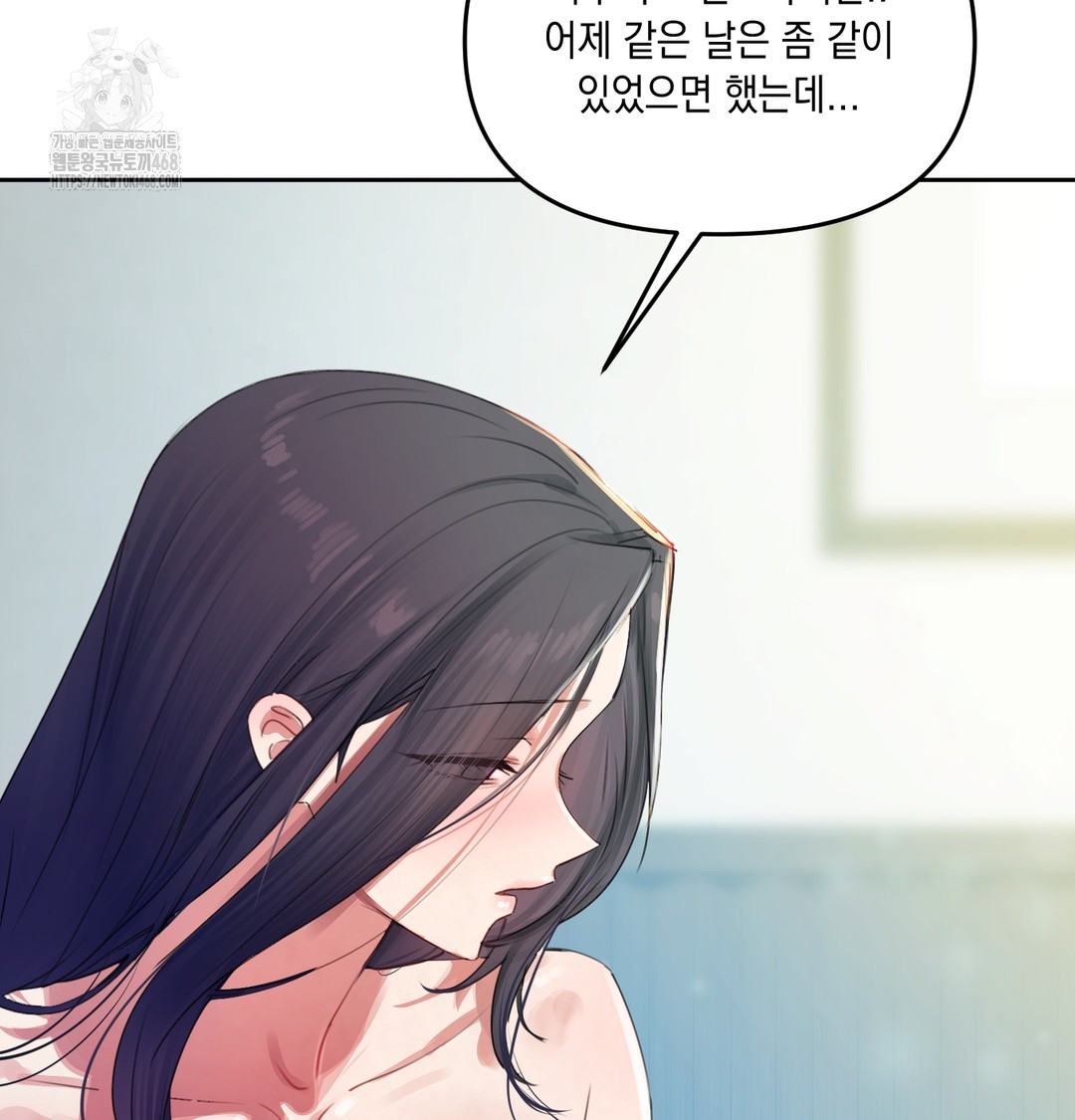 The Professor’s Secret Account Raw Chapter 7 Page 17