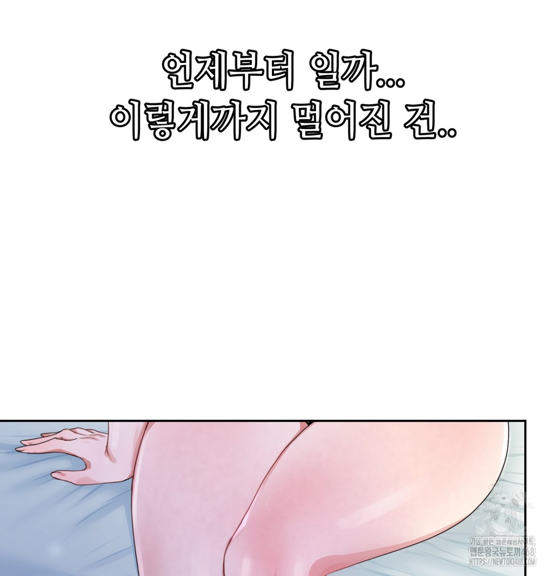 The Professor’s Secret Account Raw Chapter 7 Page 19