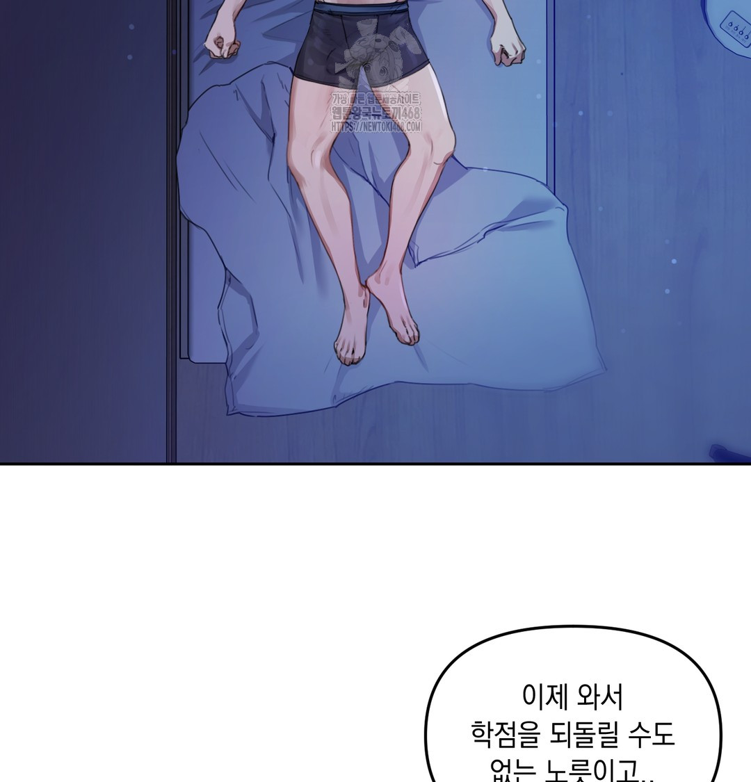 The Professor’s Secret Account Raw Chapter 7 Page 2