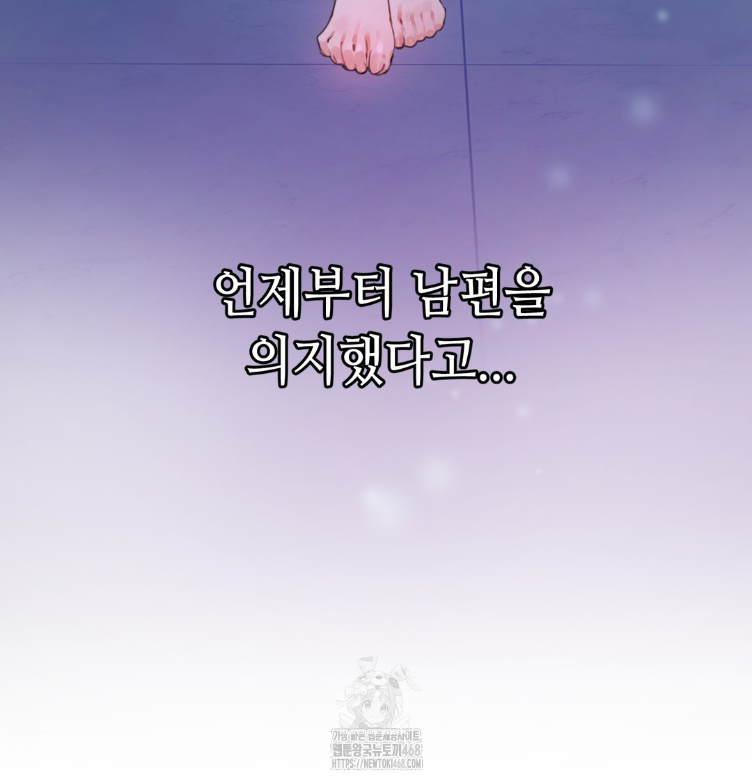 The Professor’s Secret Account Raw Chapter 7 Page 23