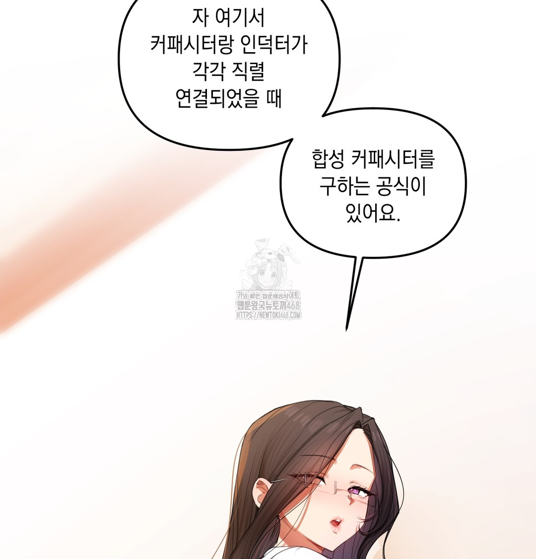 The Professor’s Secret Account Raw Chapter 7 Page 25