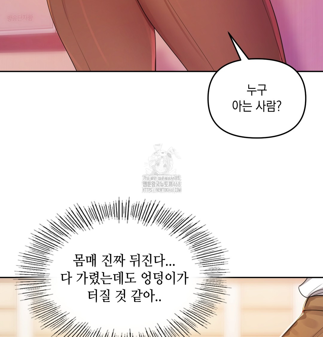 The Professor’s Secret Account Raw Chapter 7 Page 27