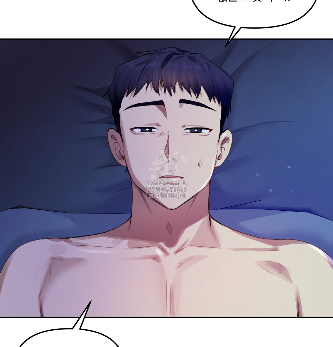 The Professor’s Secret Account Raw Chapter 7 Page 3