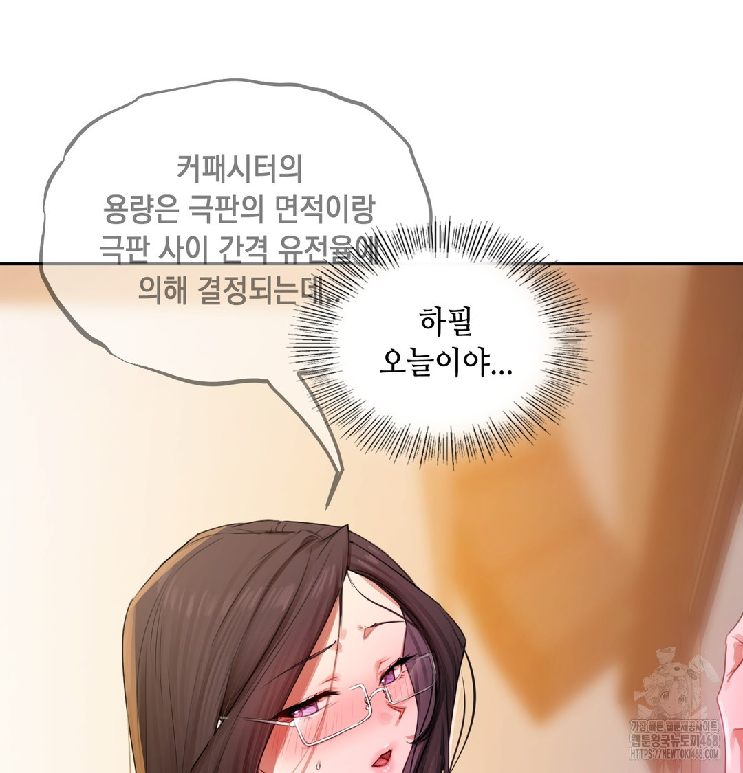 The Professor’s Secret Account Raw Chapter 7 Page 31