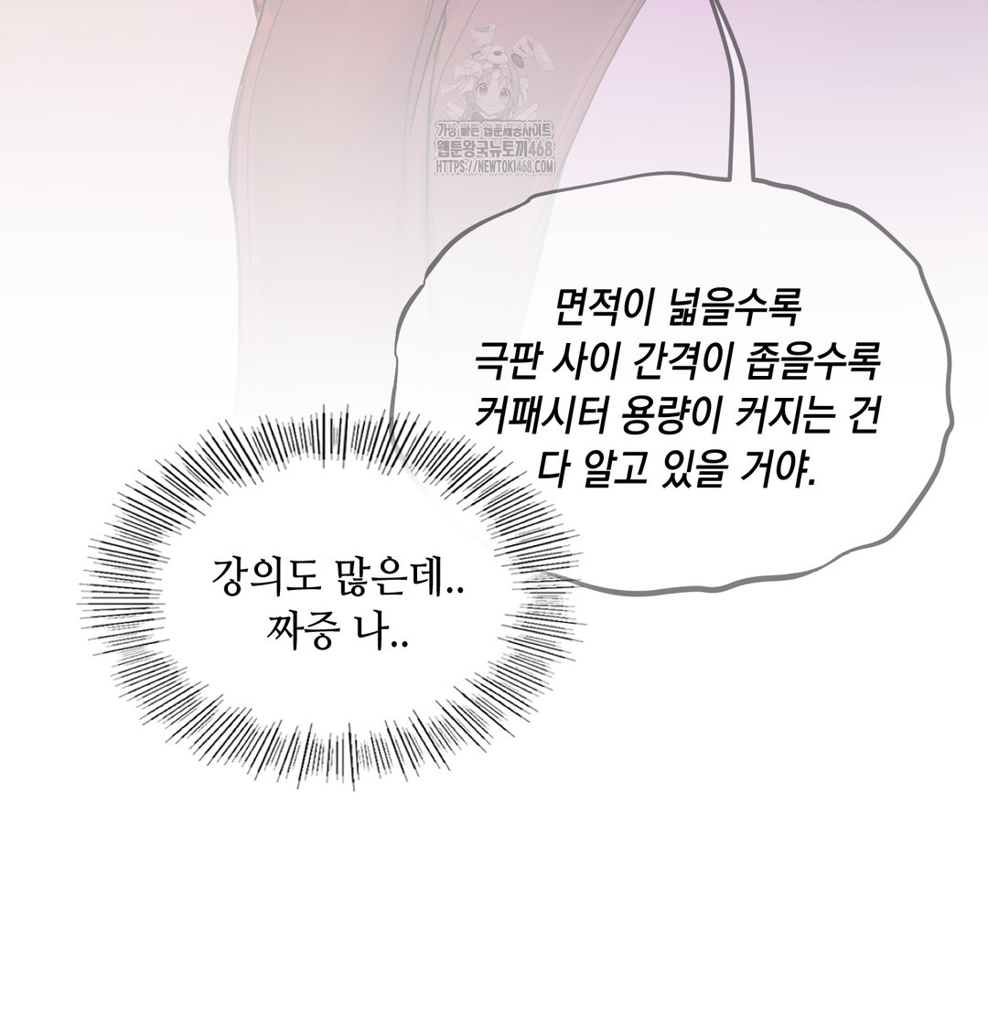 The Professor’s Secret Account Raw Chapter 7 Page 34