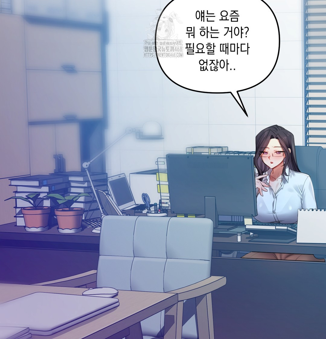 The Professor’s Secret Account Raw Chapter 7 Page 38