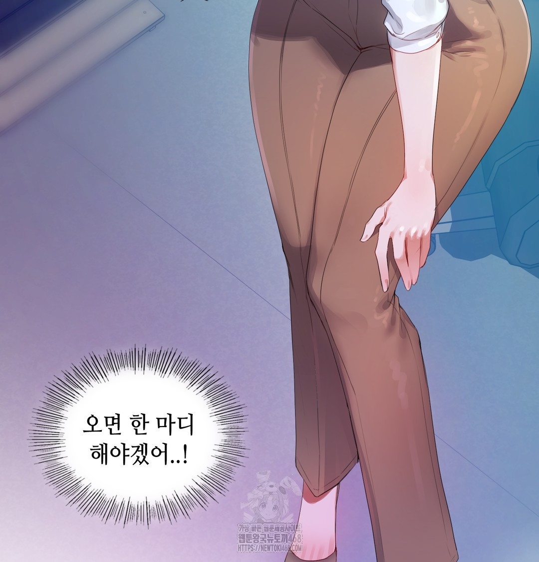 The Professor’s Secret Account Raw Chapter 7 Page 41