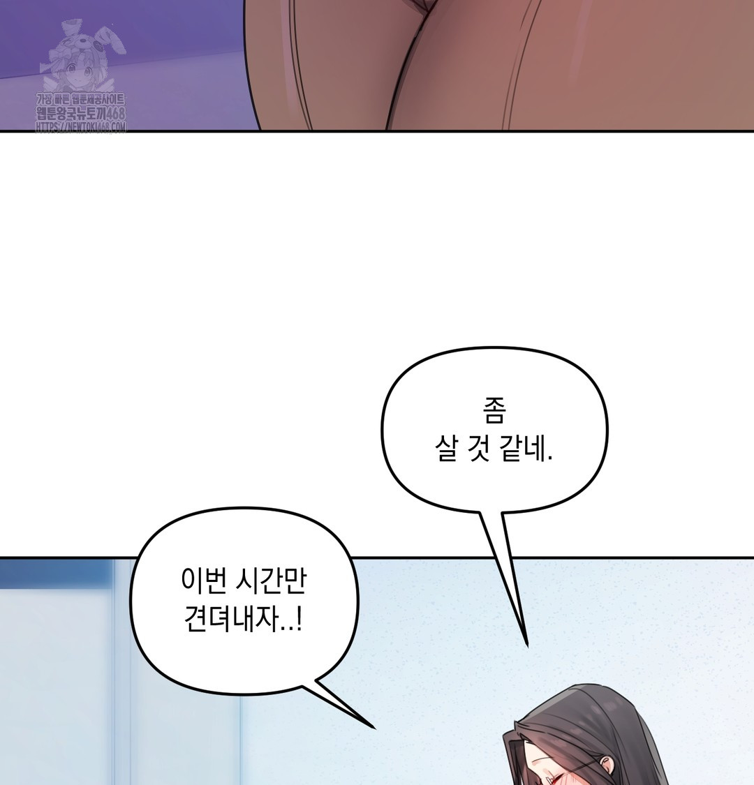 The Professor’s Secret Account Raw Chapter 7 Page 45