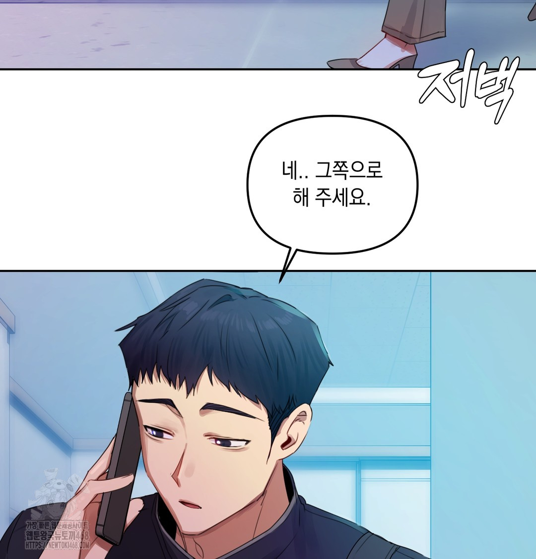 The Professor’s Secret Account Raw Chapter 7 Page 47