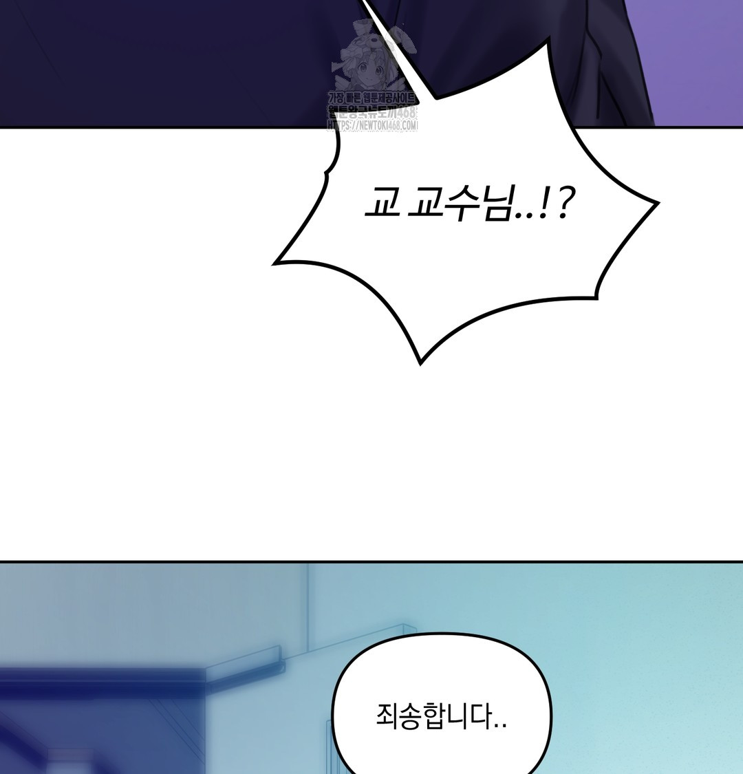 The Professor’s Secret Account Raw Chapter 7 Page 54