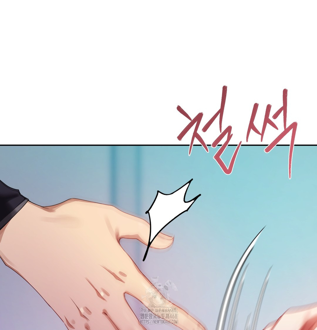 The Professor’s Secret Account Raw Chapter 7 Page 56