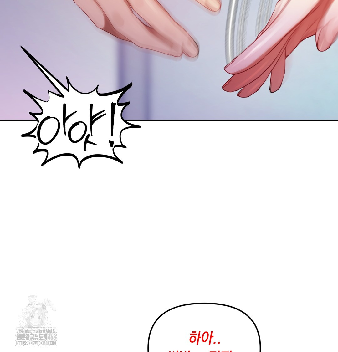 The Professor’s Secret Account Raw Chapter 7 Page 57