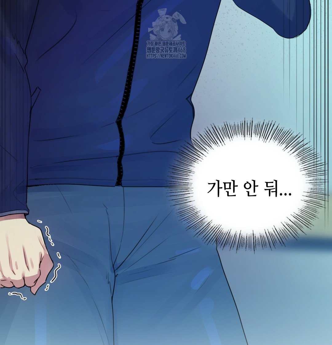 The Professor’s Secret Account Raw Chapter 7 Page 73