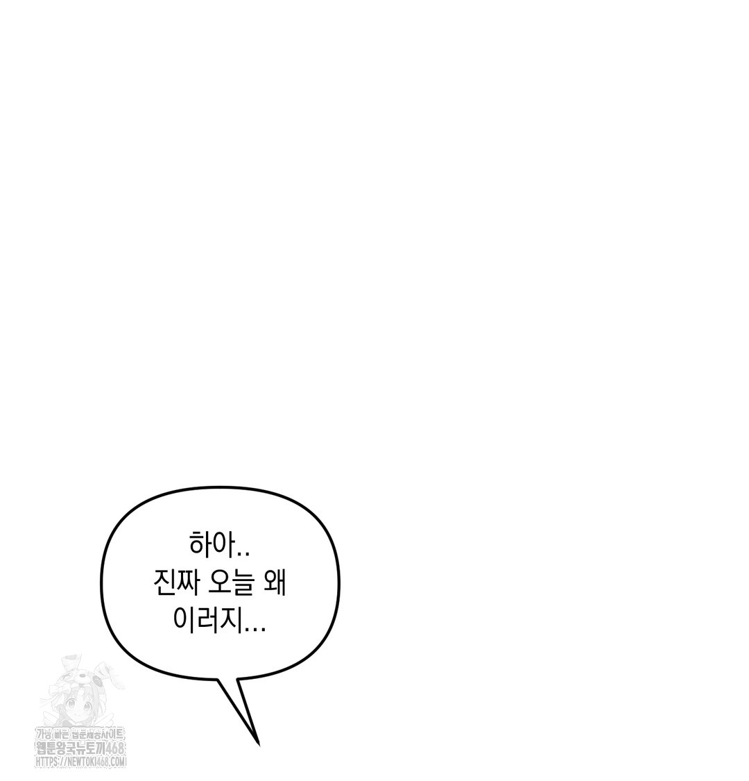 The Professor’s Secret Account Raw Chapter 7 Page 75