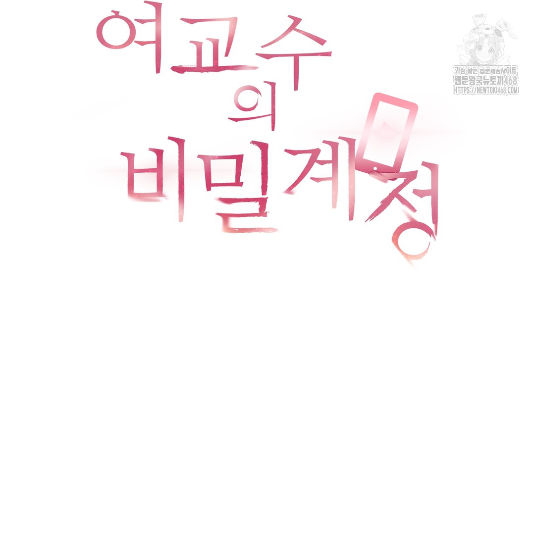The Professor’s Secret Account Raw Chapter 7 Page 8
