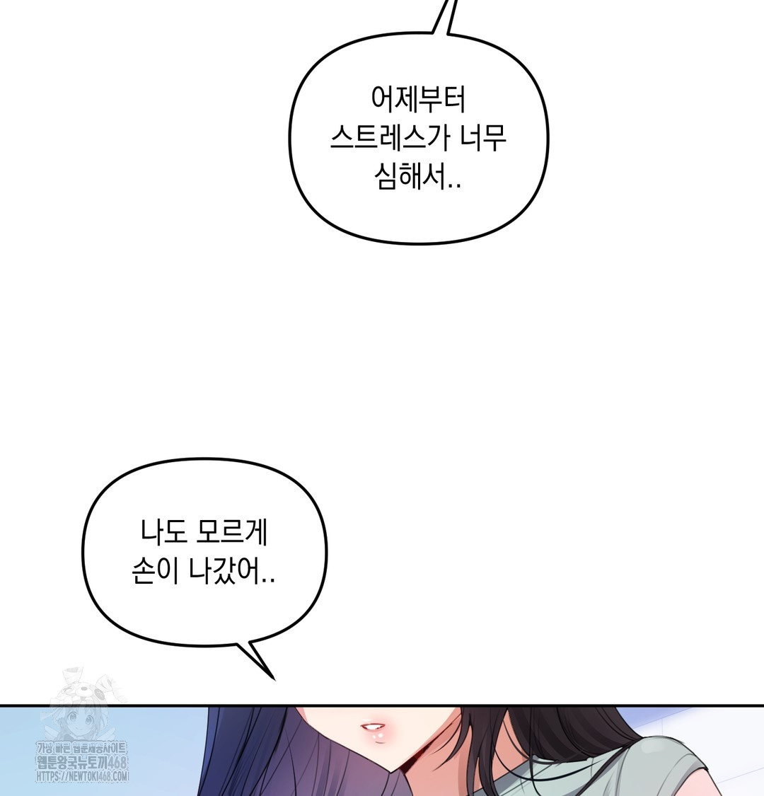 The Professor’s Secret Account Raw Chapter 7 Page 81