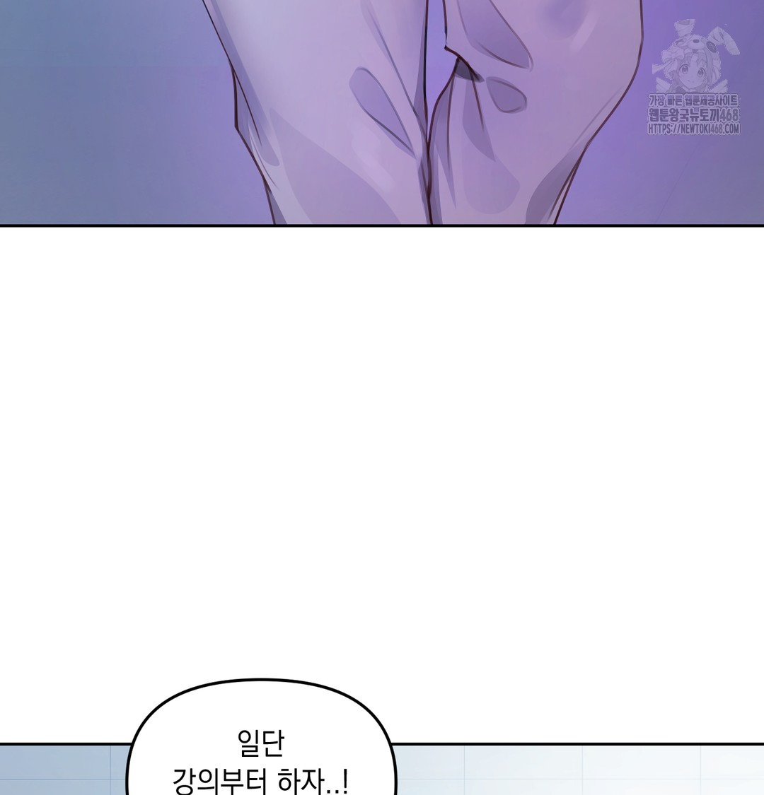 The Professor’s Secret Account Raw Chapter 7 Page 88