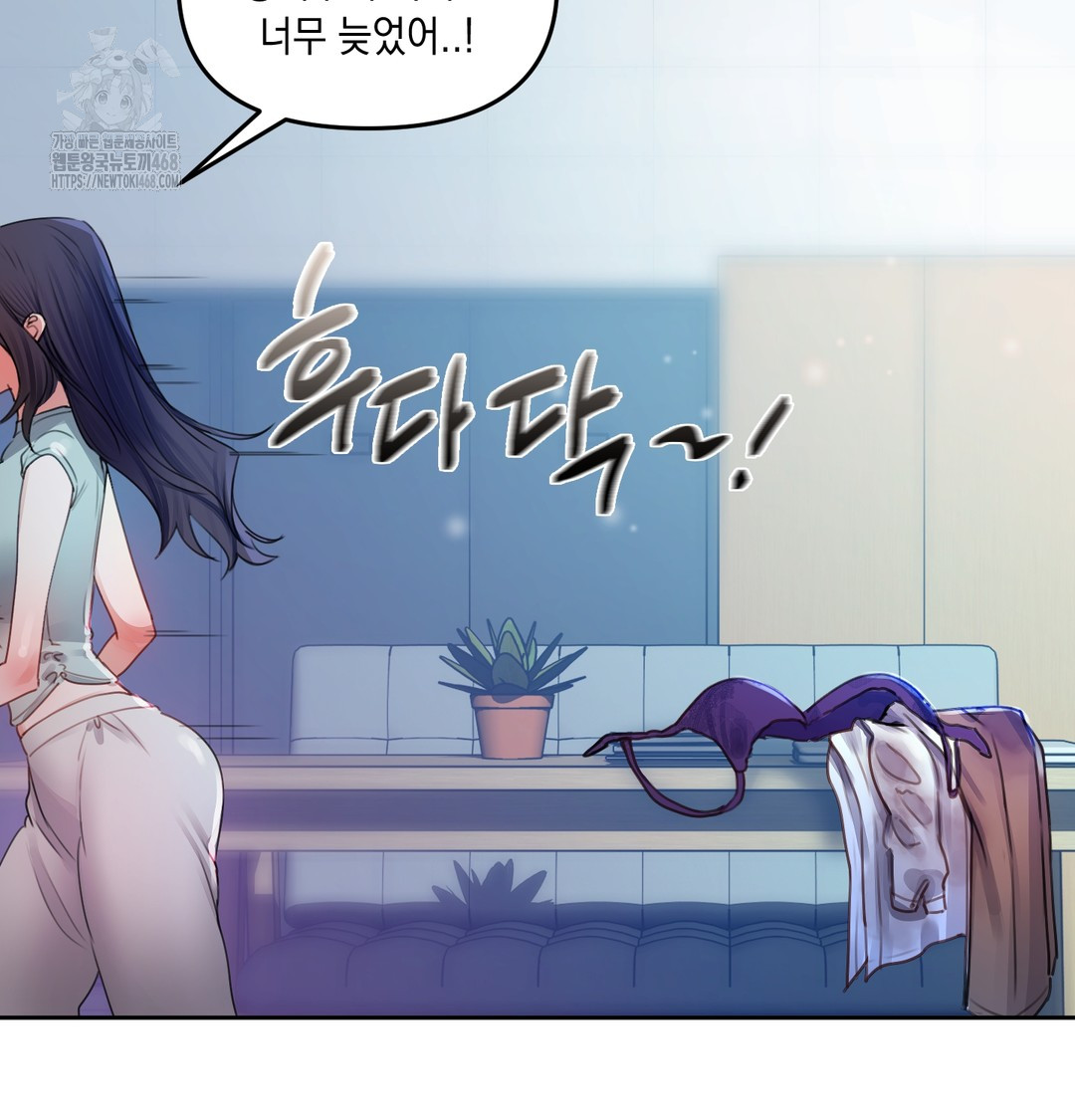 The Professor’s Secret Account Raw Chapter 7 Page 89