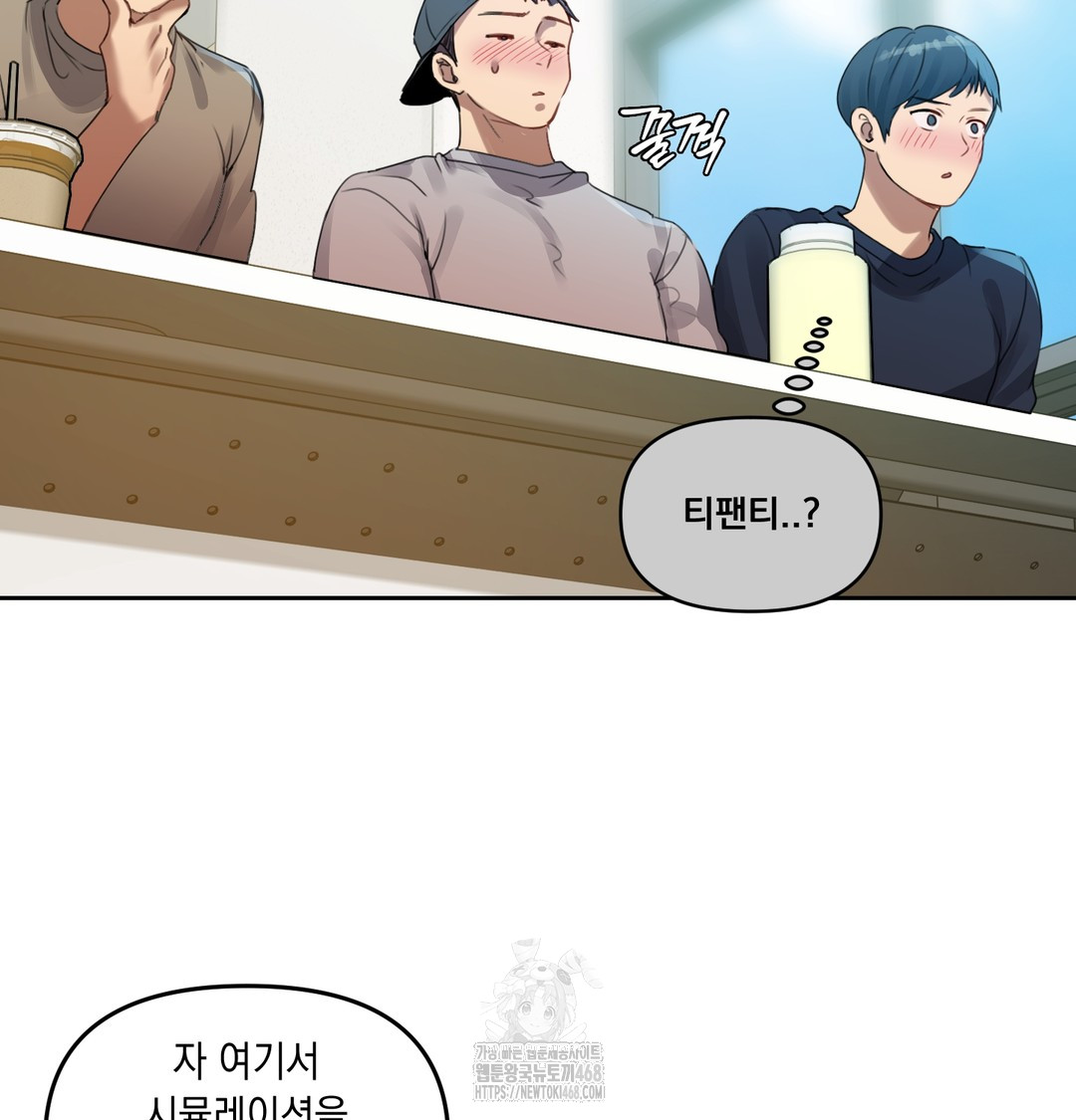 The Professor’s Secret Account Raw Chapter 7 Page 92