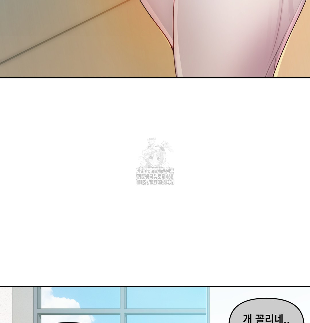 The Professor’s Secret Account Raw Chapter 7 Page 97