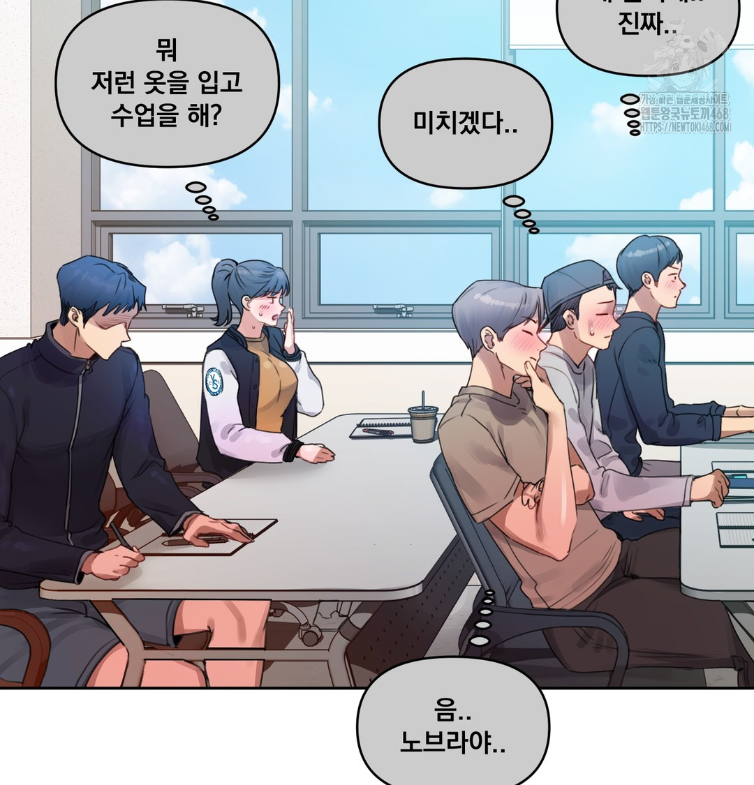 The Professor’s Secret Account Raw Chapter 7 Page 98