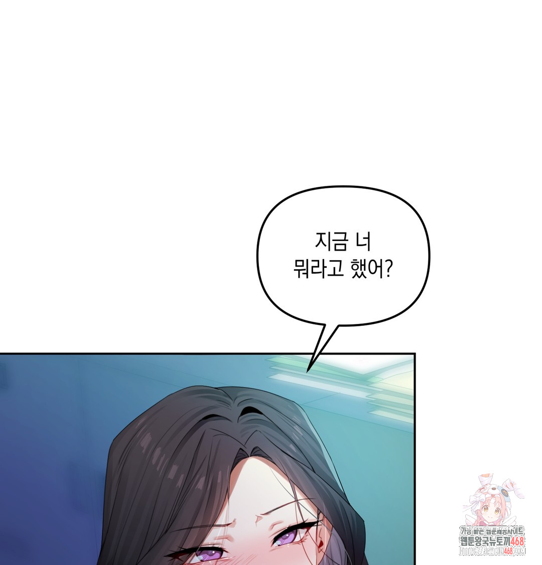 The Professor’s Secret Account Raw Chapter 8 Page 1