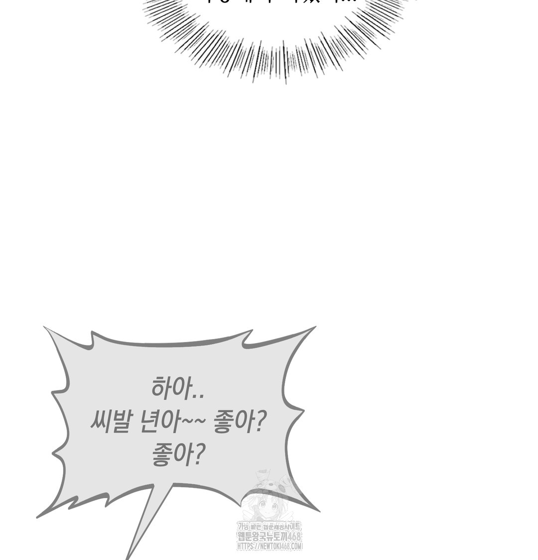 The Professor’s Secret Account Raw Chapter 8 Page 104