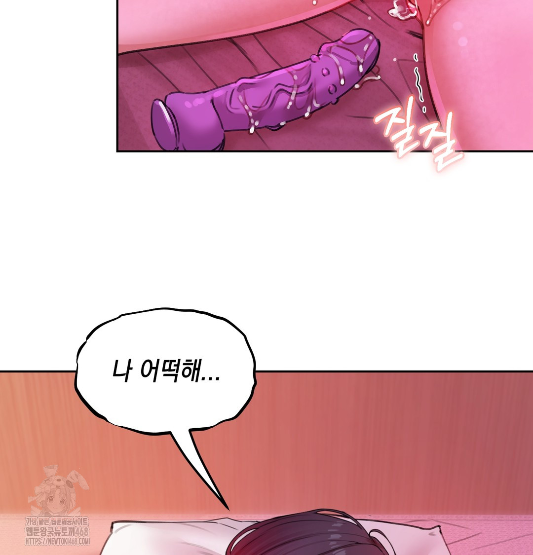 The Professor’s Secret Account Raw Chapter 8 Page 110