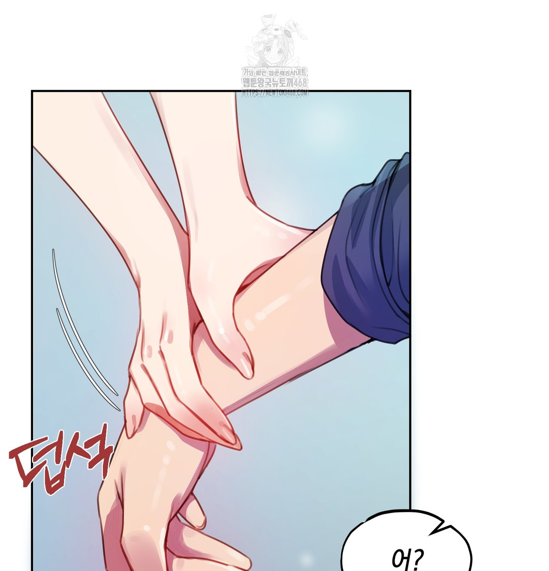 The Professor’s Secret Account Raw Chapter 8 Page 125