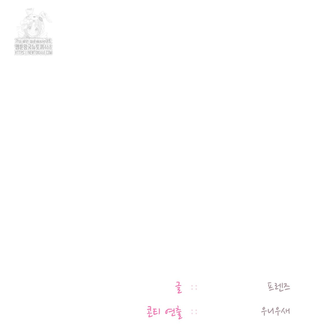 The Professor’s Secret Account Raw Chapter 8 Page 130