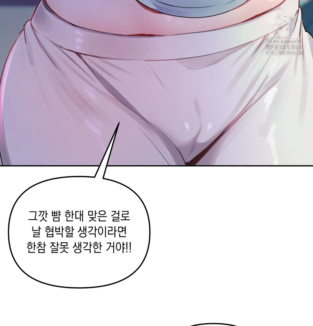 The Professor’s Secret Account Raw Chapter 8 Page 15