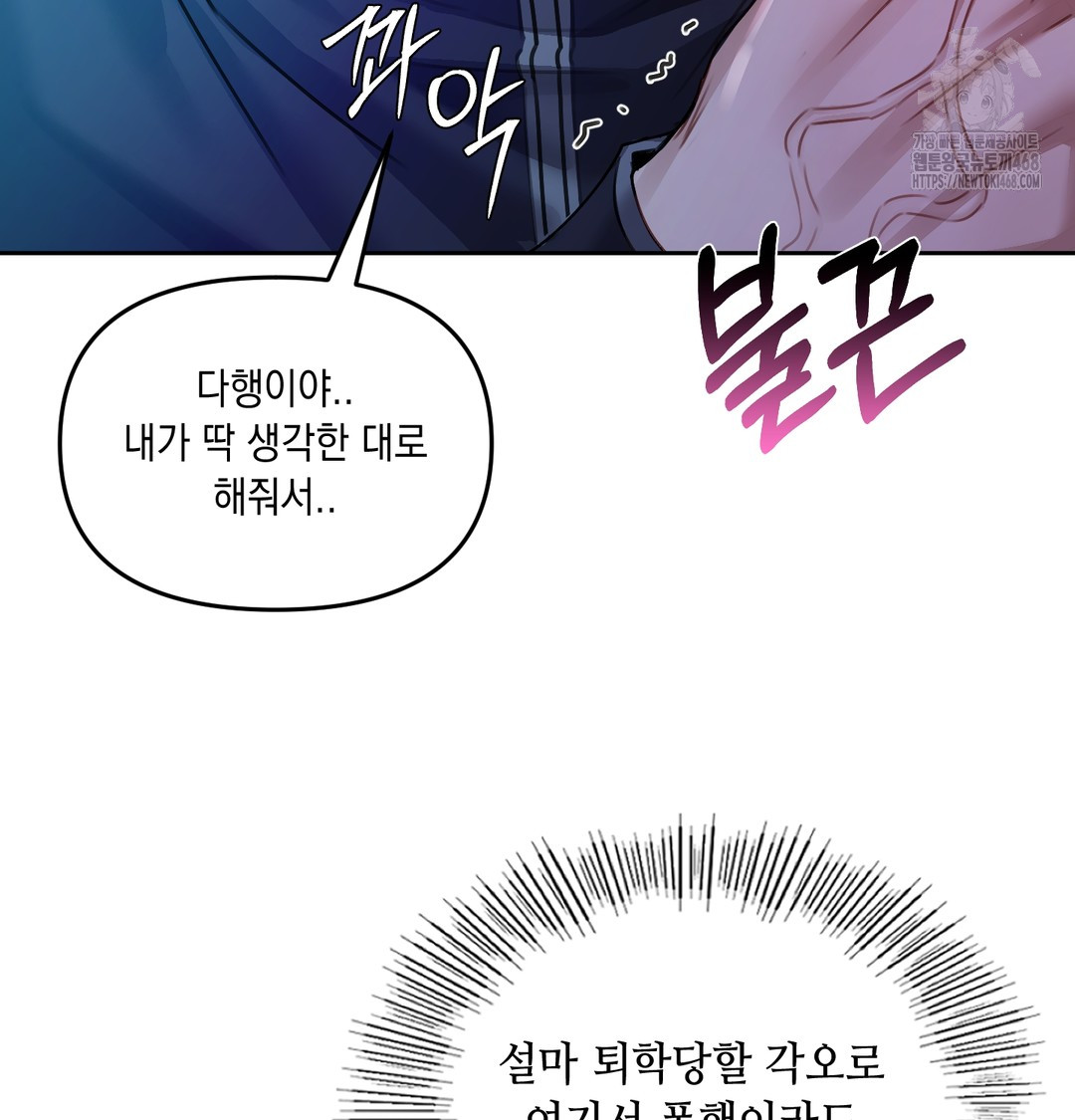 The Professor’s Secret Account Raw Chapter 8 Page 17