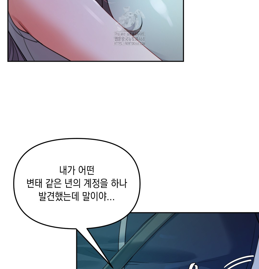 The Professor’s Secret Account Raw Chapter 8 Page 19