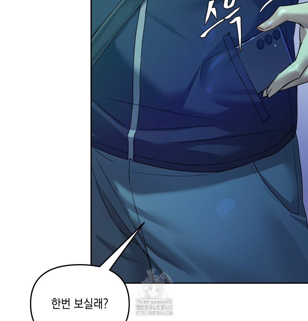 The Professor’s Secret Account Raw Chapter 8 Page 20