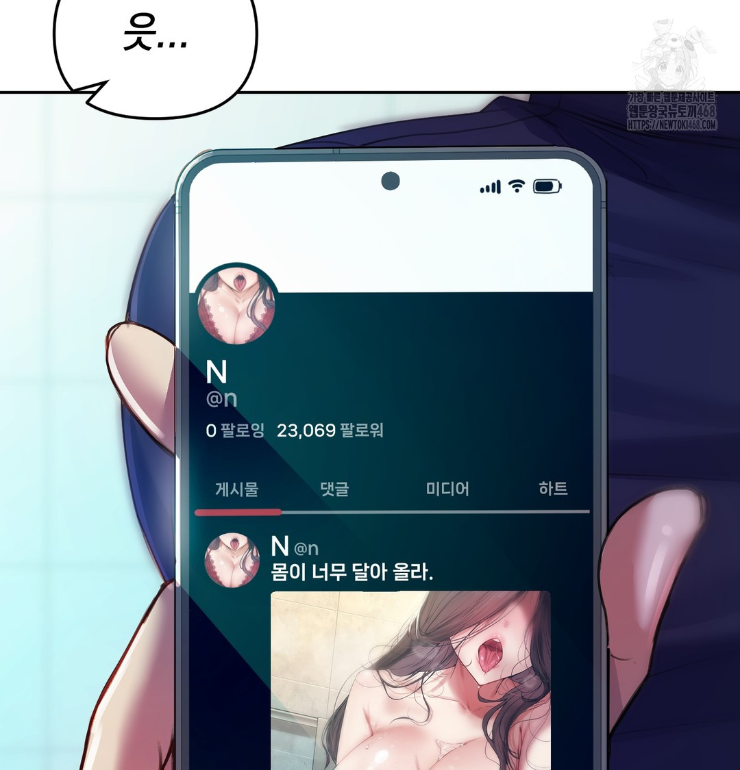 The Professor’s Secret Account Raw Chapter 8 Page 25