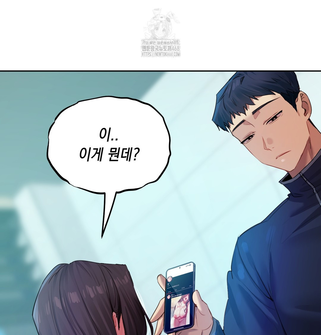 The Professor’s Secret Account Raw Chapter 8 Page 27