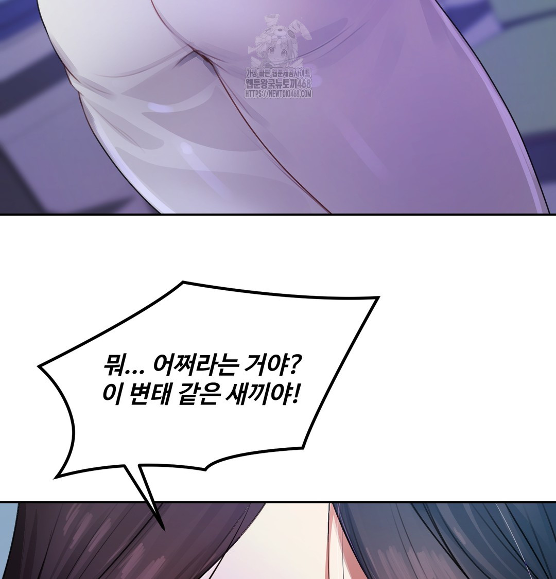 The Professor’s Secret Account Raw Chapter 8 Page 29