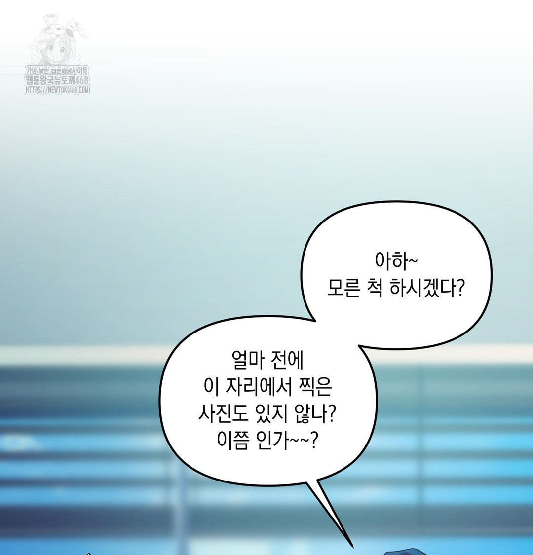 The Professor’s Secret Account Raw Chapter 8 Page 31
