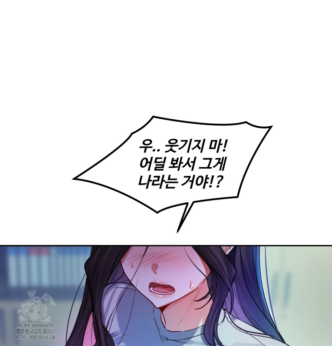 The Professor’s Secret Account Raw Chapter 8 Page 35