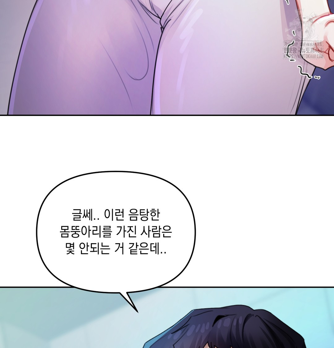 The Professor’s Secret Account Raw Chapter 8 Page 37