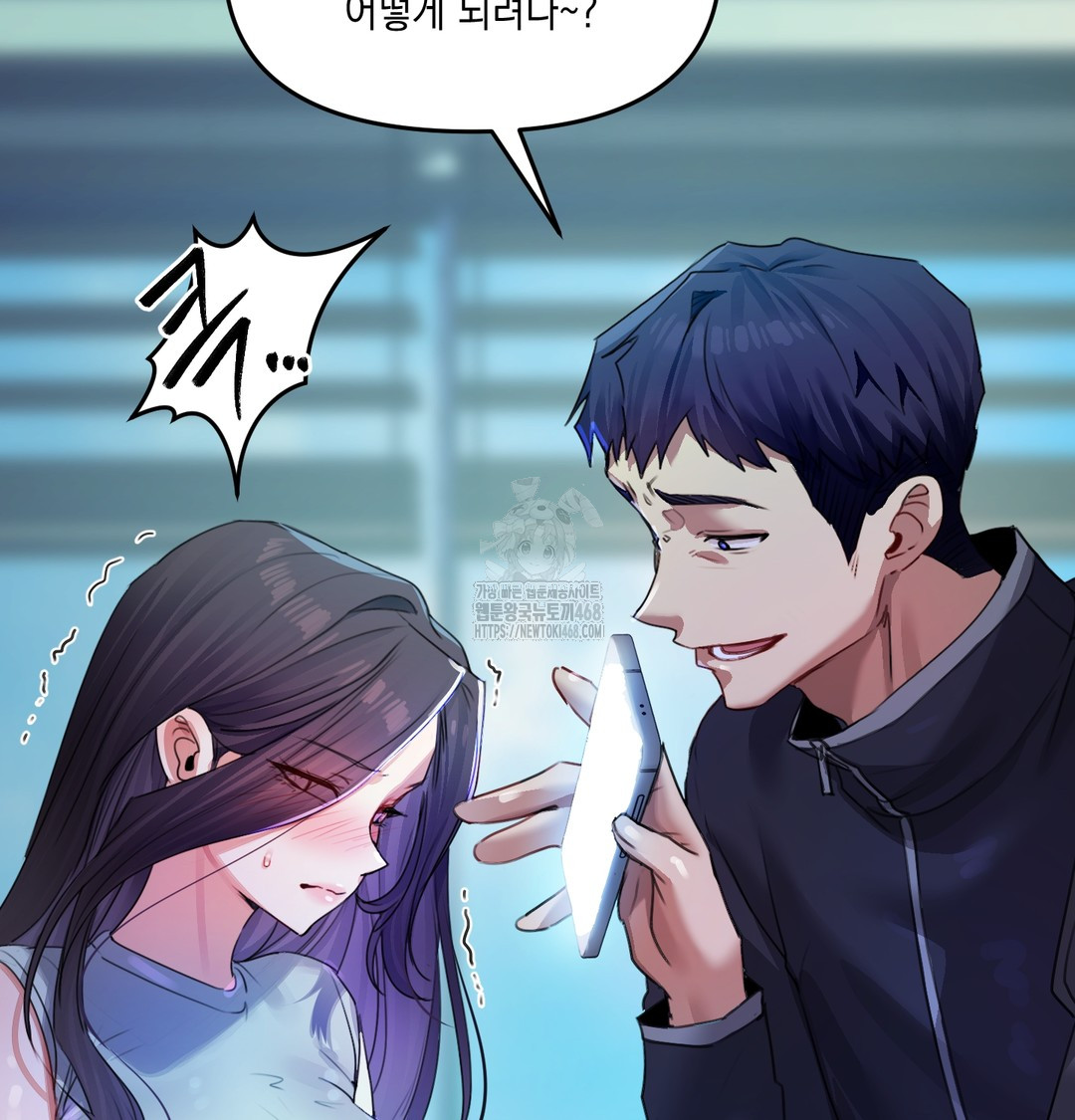 The Professor’s Secret Account Raw Chapter 8 Page 40